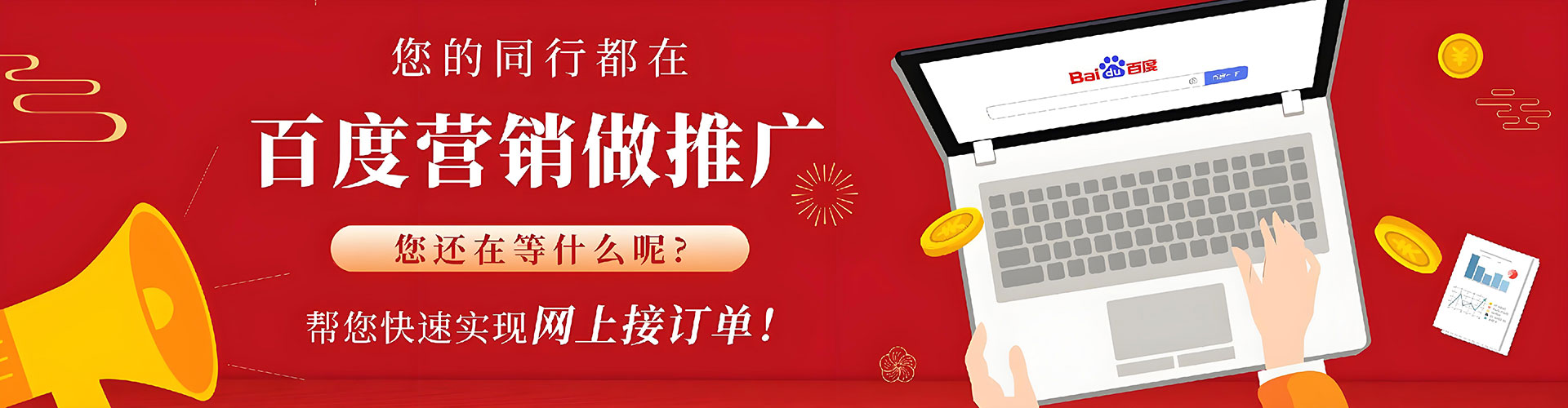 甘泉百度信息流